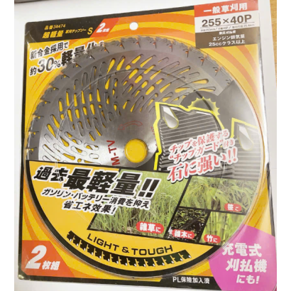 Lưỡi Cắt Cỏ Nhật (2 lưỡi)